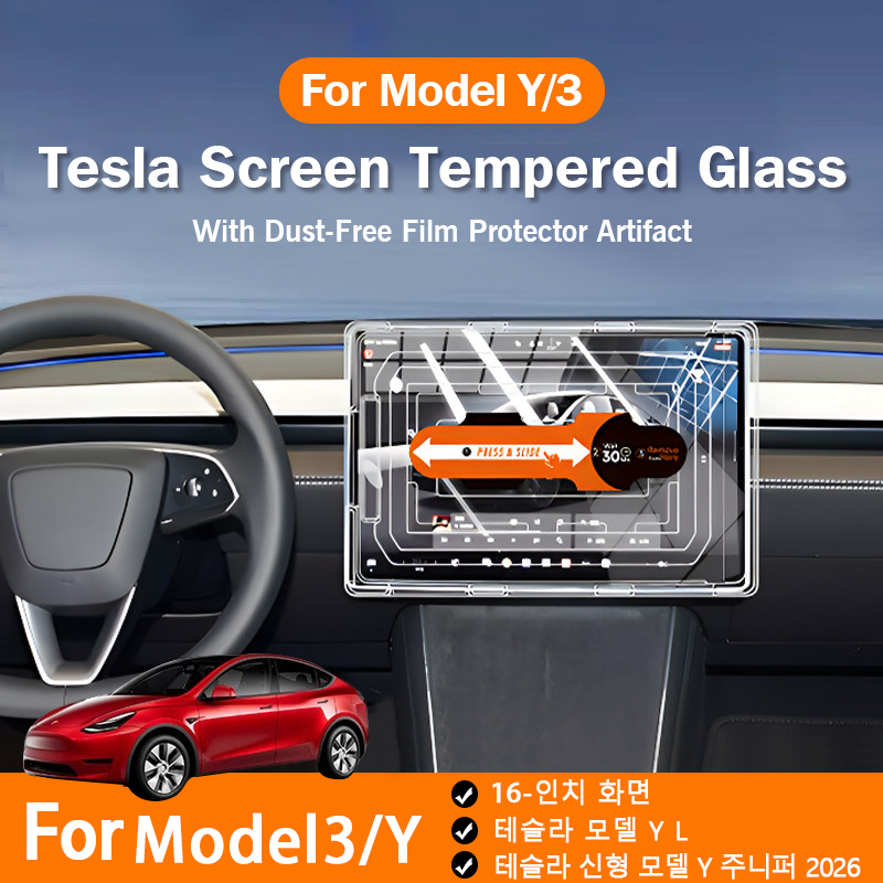 Matte Anti Glare Screen Protector - واقي شاشة من الزجاج المقوى لسيارة